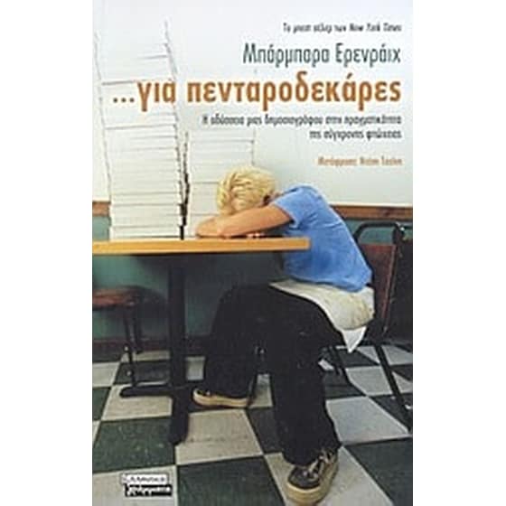 Για πενταροδεκάρες image 0