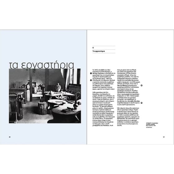 Μπάουχαους- Tέχνες, Πρωτοπορία, Αρχιτεκτονική image 2