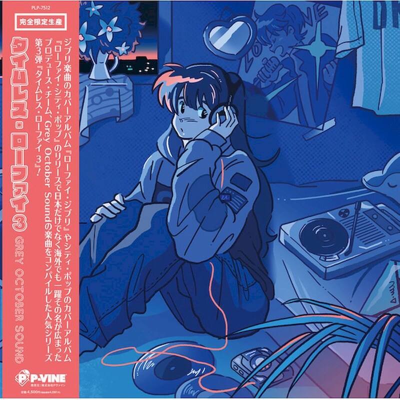 Timeless Lo-Fi 3 (LP)