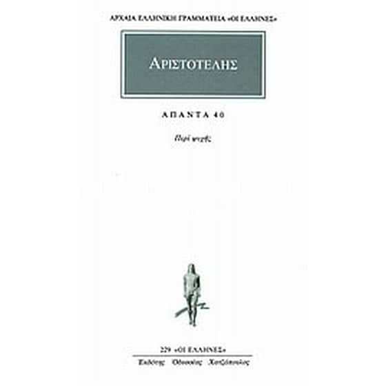 Άπαντα 40 image 0