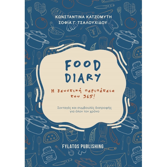 Food diary image 0
