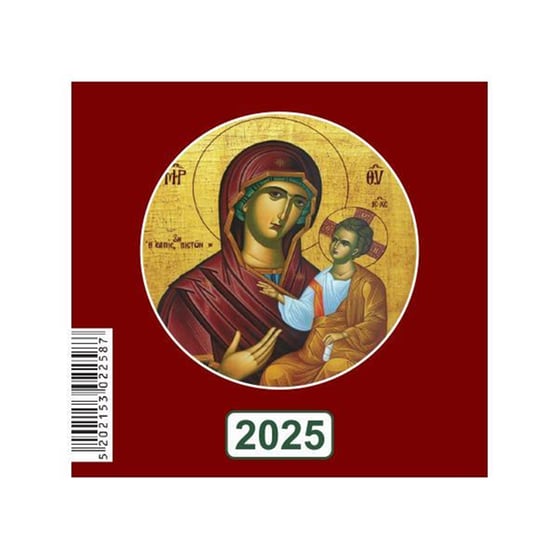Next Μηνιαίος Ημεροδείκτης 2025 Εκκλησιαστικός 9x9εκ. image 0
