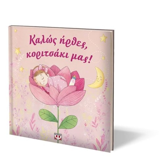 Τα ζώα της ζούγκλας image 1