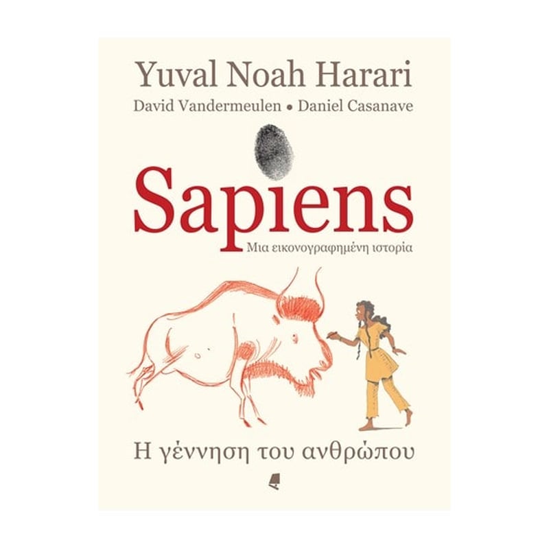 Sapiens - Μια εικονογραφημένη ιστορία