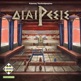 Διαίρεσις Επιτραπέζιο (Κάισσα)