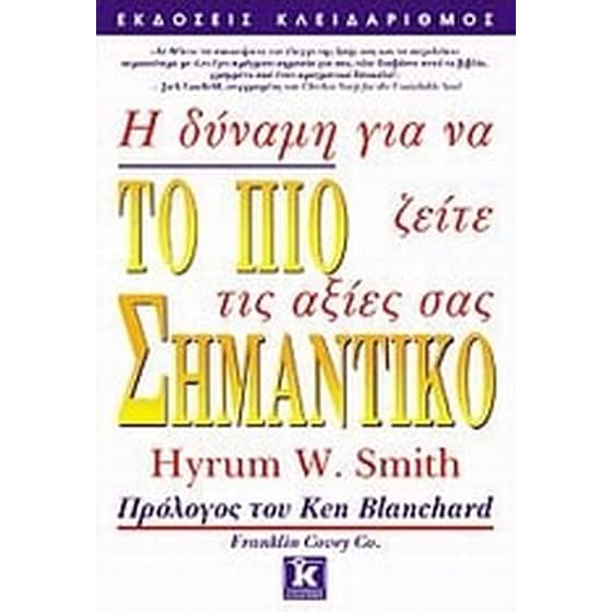 Το πιο σημαντικό image 0