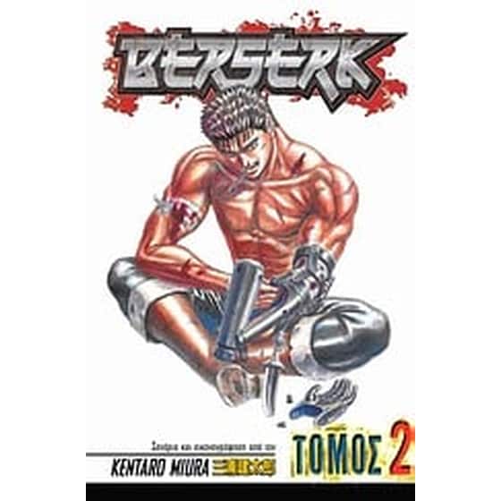 Berserk 2 image 0