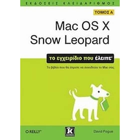 Mac OS X Snow Leopard image 0