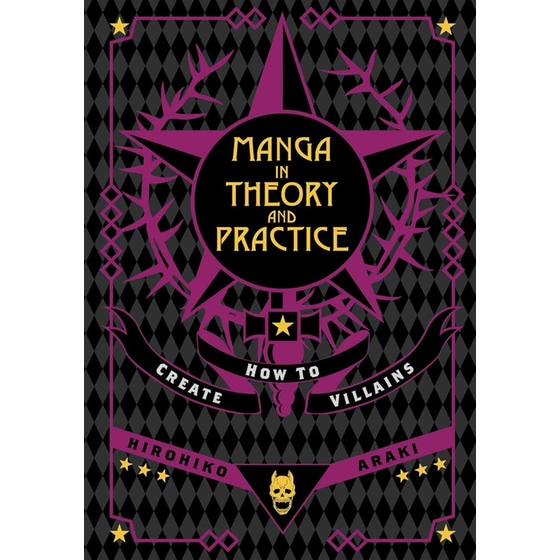 Manga in Theory and Practice: How to Create Villains image 0