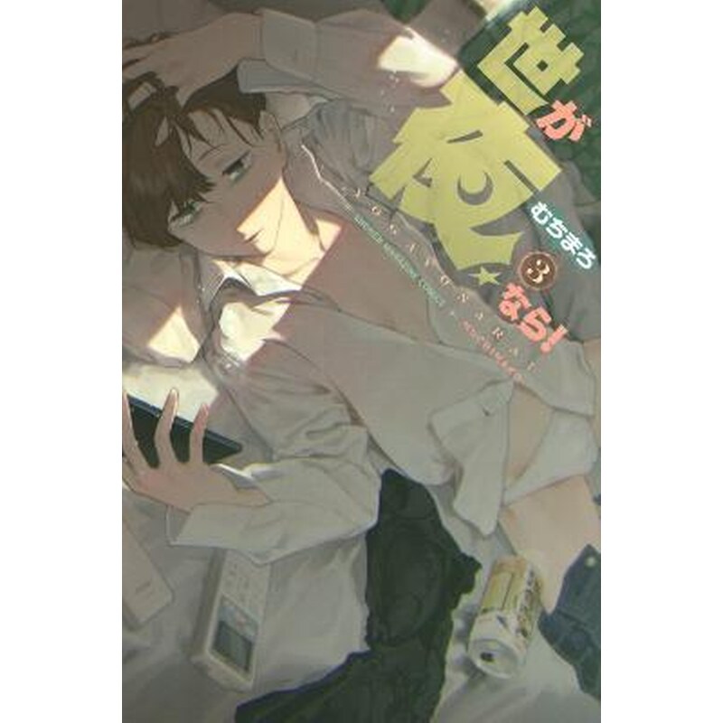 Its Just Not My Night! - Tale of a Fallen Vampire Queen, Vol. 3