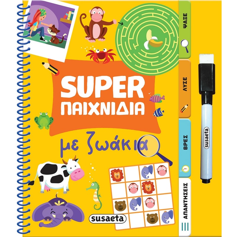 Super παιχνίδια με ζωάκια