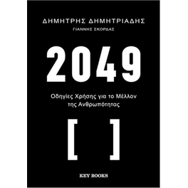 2049
