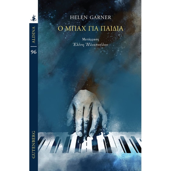 Ο Μπαχ για παιδιά image 0