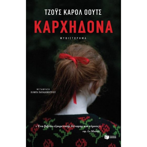 Καρχηδόνα image 0