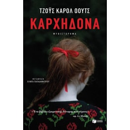 Καρχηδόνα