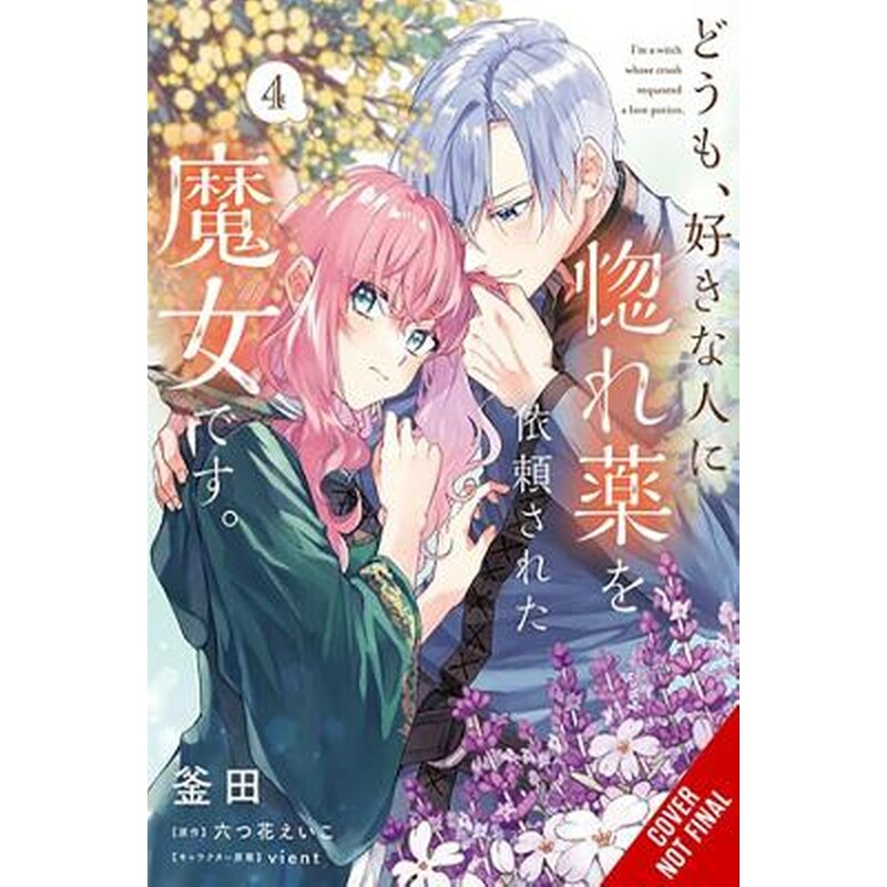 Hi, Im a Witch, and My Crush Wants Me to Make a Love Potion, Vol. 4