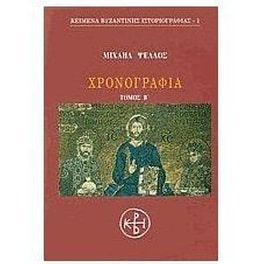 Χρονογραφία