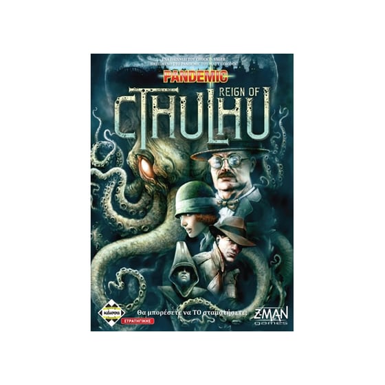 Pandemic Reign Cthulhu image 0