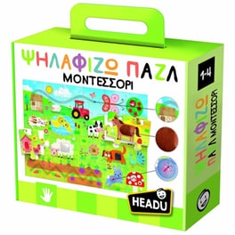 Παιδικό Παζλ Headu Μοντεσσόρι Ψηλαφίζω
