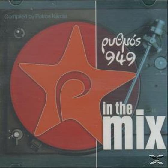 Rithmos 949 In The Mix image 0