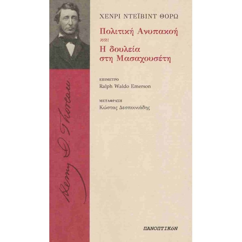 ΠΟΛΙΤΙΚΗ ΑΝΥΠΑΚΟΗ ΚΑΙ Η ΔΟΥΛΕΙΑ ΣΤΗ ΜΑΣΑΧΟΥΣΕΤΗ
