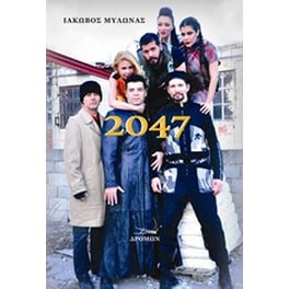 2047