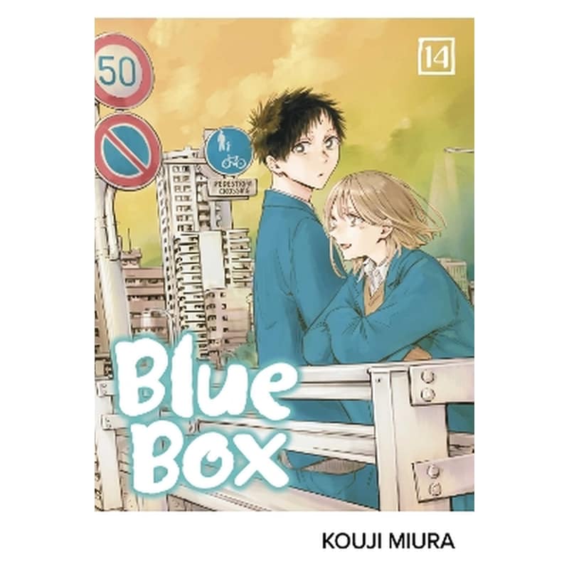 Blue Box, Vol. 14