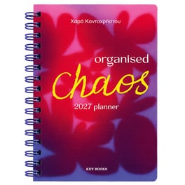 Organised chaos 2027 Planner