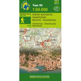 Ορεινή Ναυπακτία Παναιτωλικό Βελούχι Καλιακούδα Πεζοπορικός Χάρτης 1:50.000