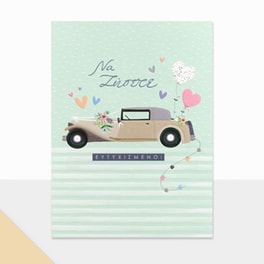 Ευχετήρια Κάρτα GNF Petite Γάμου Car Μπαλόνια