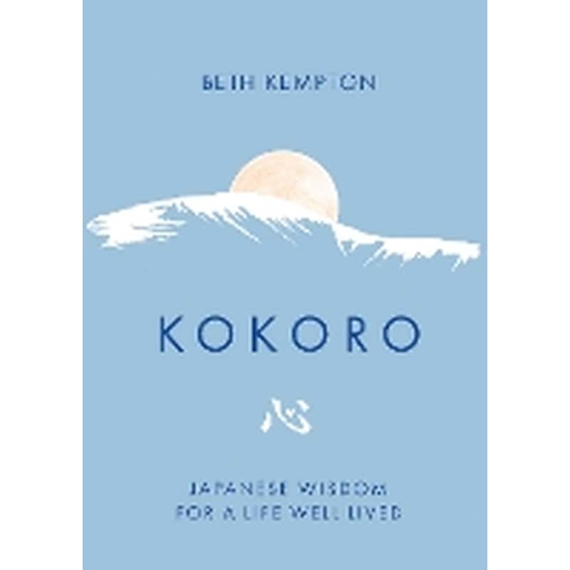 Kokoro