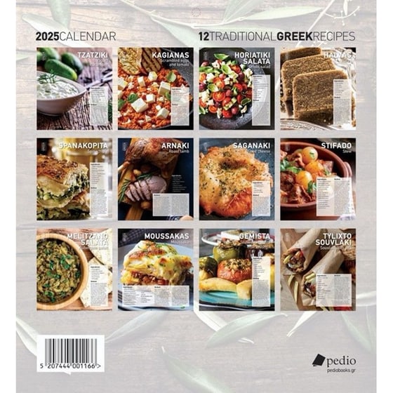 Ημερολόγιο Μηνιαίο Πεδίο Recipes 2025 image 1