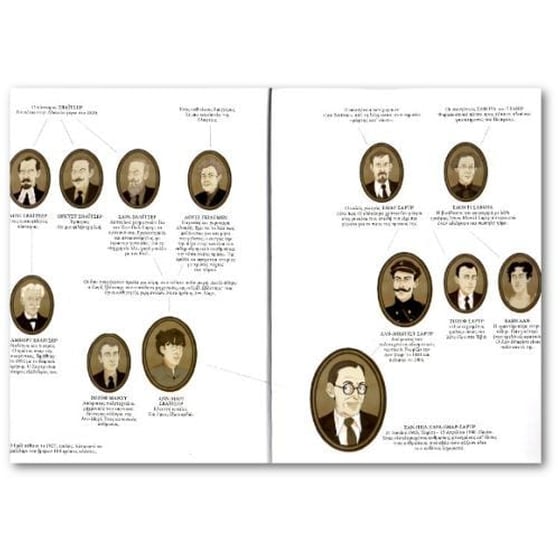 Σαρτρ- Γεννήθηκα ελεύθερος image 1