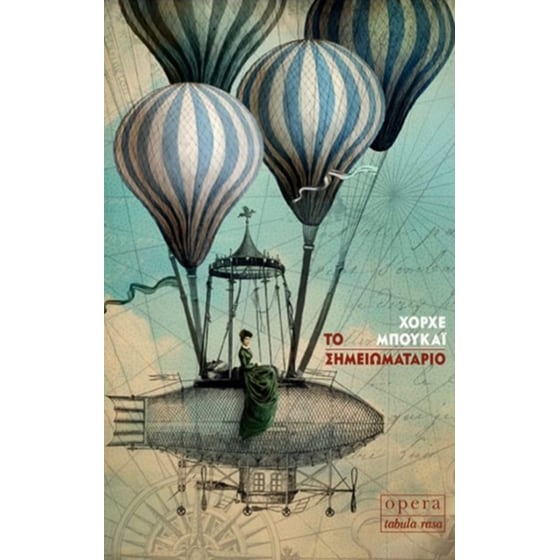 Το σημειωματάριο image 0