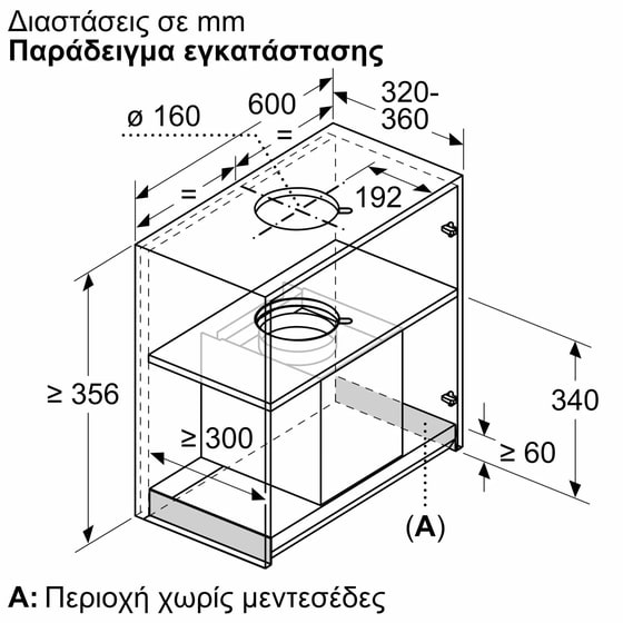 BOSCH DBB67DP60 60 cm Μαύρο Απορροφητήρας Μηχανισμός Απορρόφησης image 13