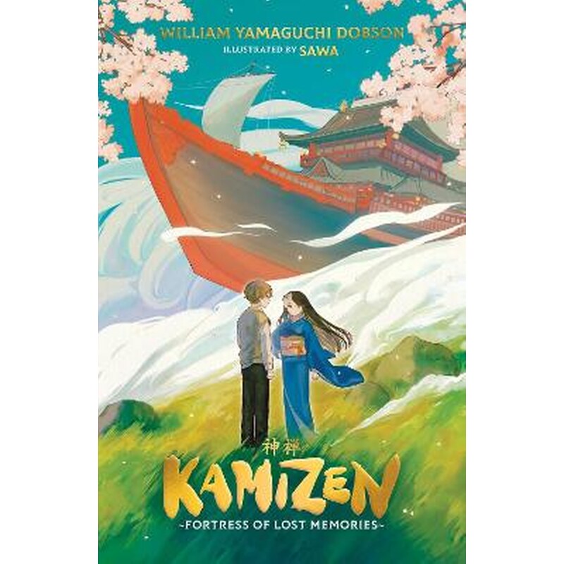 Kamizen: Fortress of Lost Memories