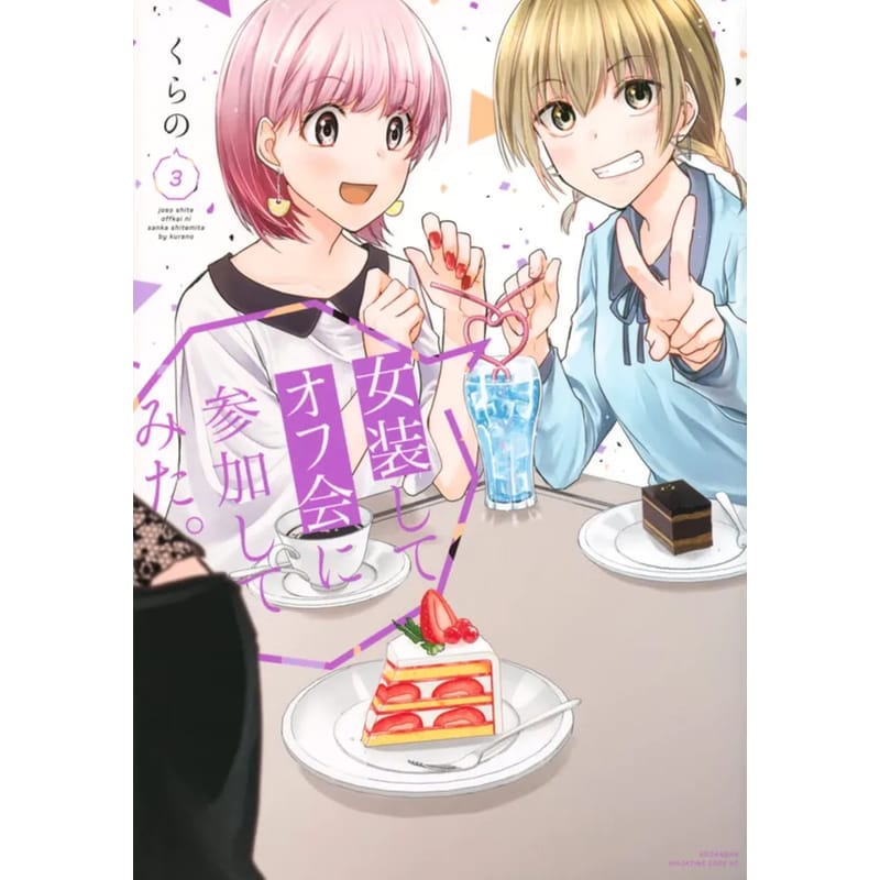 I Cross-Dressed for the IRL Meetup 3