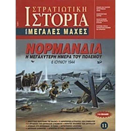 Νορμανδία image 0