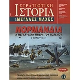 Νορμανδία