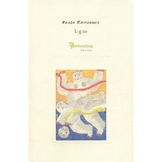 Legato image 0