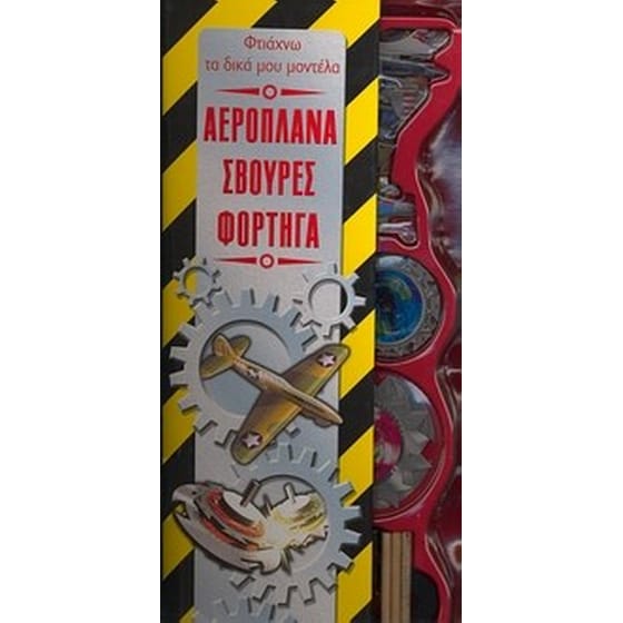ΦΤΙΑΧΝΩ ΤΑ ΔΙΚΑ ΜΟΥ ΜΟΝΤΕΛΑ image 0
