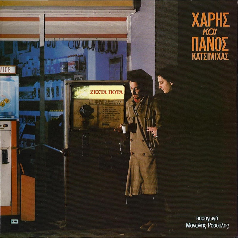 Ζεστά ποτά