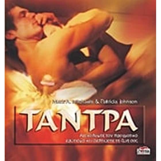 Τάντρα image 0