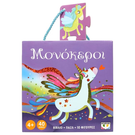 Παζλ Μονόκεροι Ψυχογιός (40 Κομμάτια) image 3