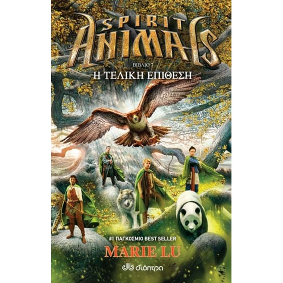 Spirit Animals 7- Η τελική επίθεση image 0