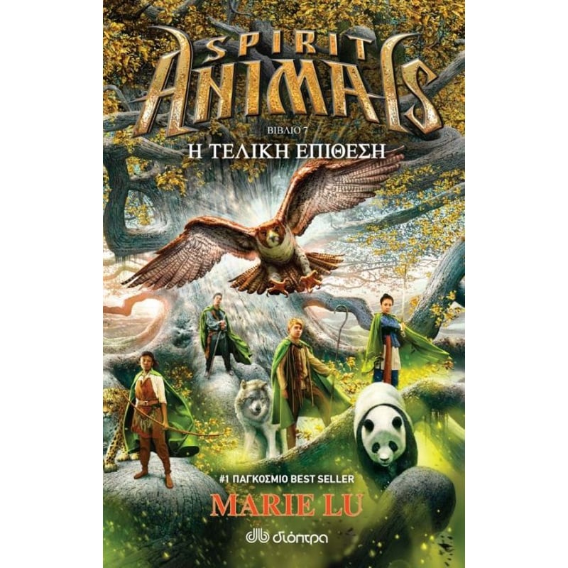 Spirit Animals 7- Η τελική επίθεση