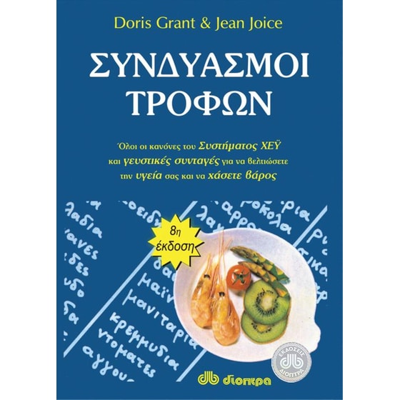 Συνδυασμοί τροφών image 0