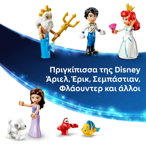 LEGO® Disney Ariels Royal Wedding Boat (43299) image 4
