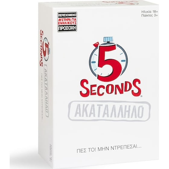 As Company Επιτραπέζιο Παιχνίδι 5 Seconds Ακατάλληλο Για 3+ Παίκτες 18+ Ετών image 1