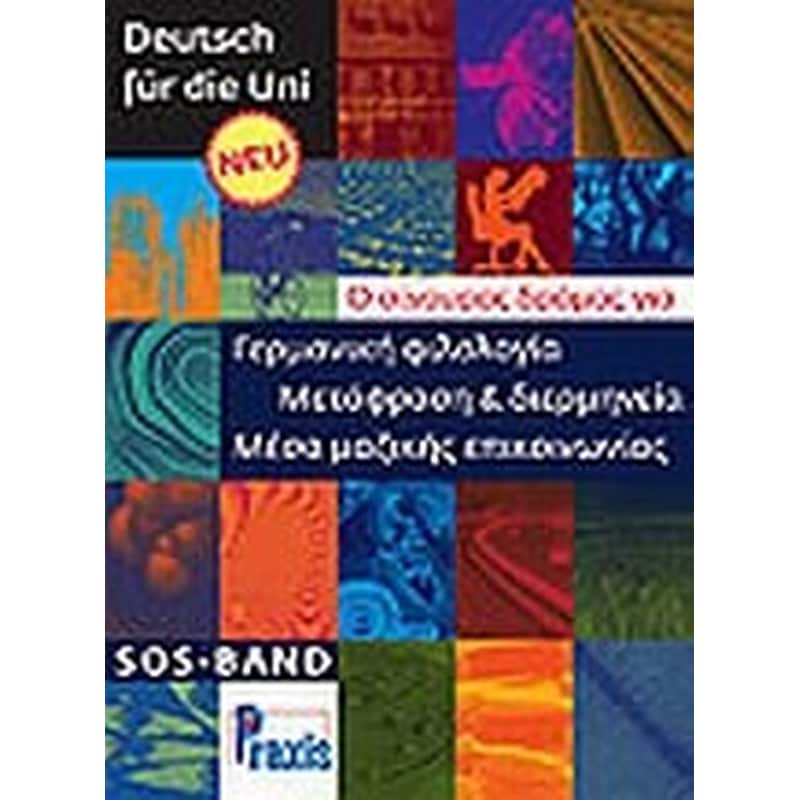 Deutsch für die Uni NEU- SOS-Band